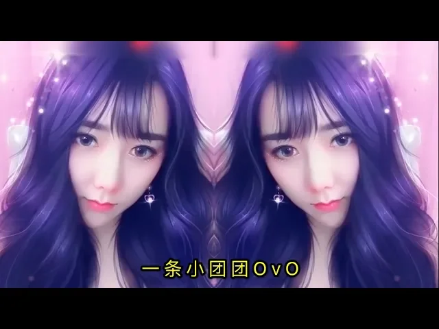一条小团团颜值在线!正经唱歌魔性十足,不愧是王思聪钦点主播
